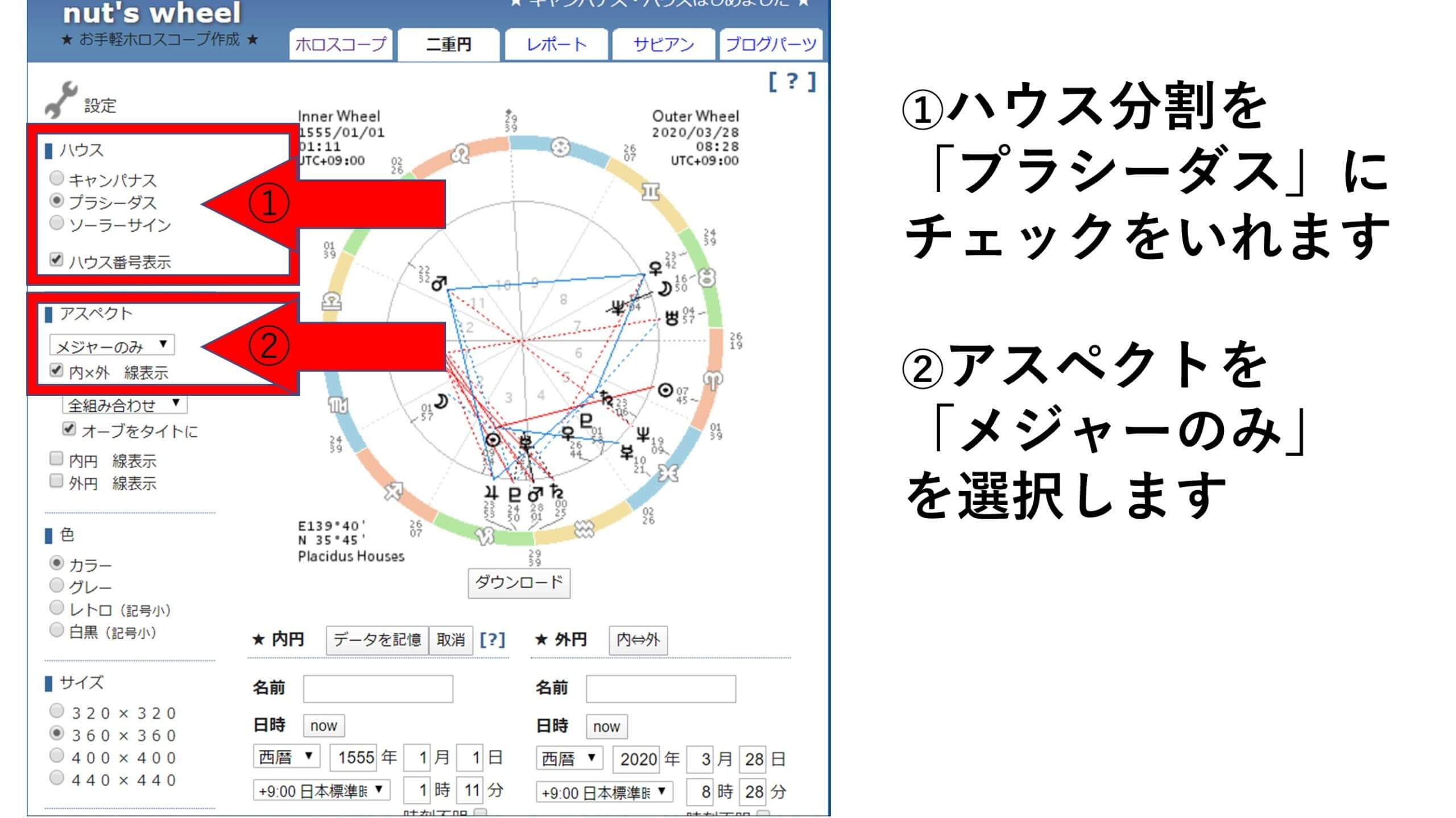 マイナーアスペクトも出力できる占星術ソフトnut T Wheelさくっとホロスコープ作成の使いかた Japanastrologylabo西洋占星術オンライン講座 公式