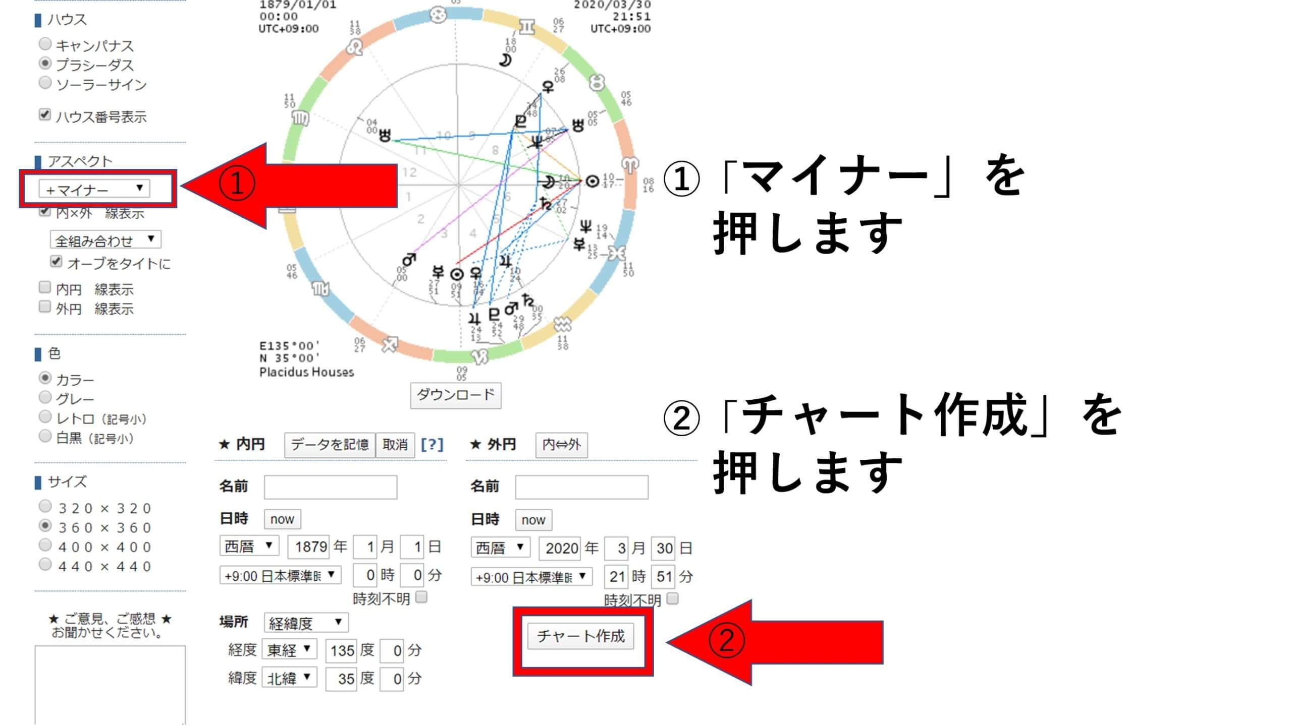 マイナーアスペクトも出力できる占星術ソフトnut T Wheelさくっとホロスコープ作成の使いかた Japanastrologylabo西洋占星術オンライン講座 公式