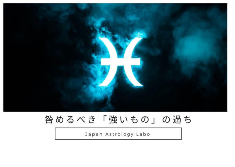 めずらしいハード幾何学図形の考察 現実の咎める とがめる べき過ち Japanastrologylabo西洋占星術オンライン講座 公式