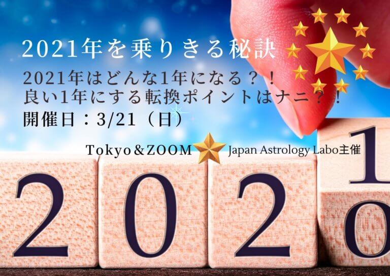 の 2021 春分 日
