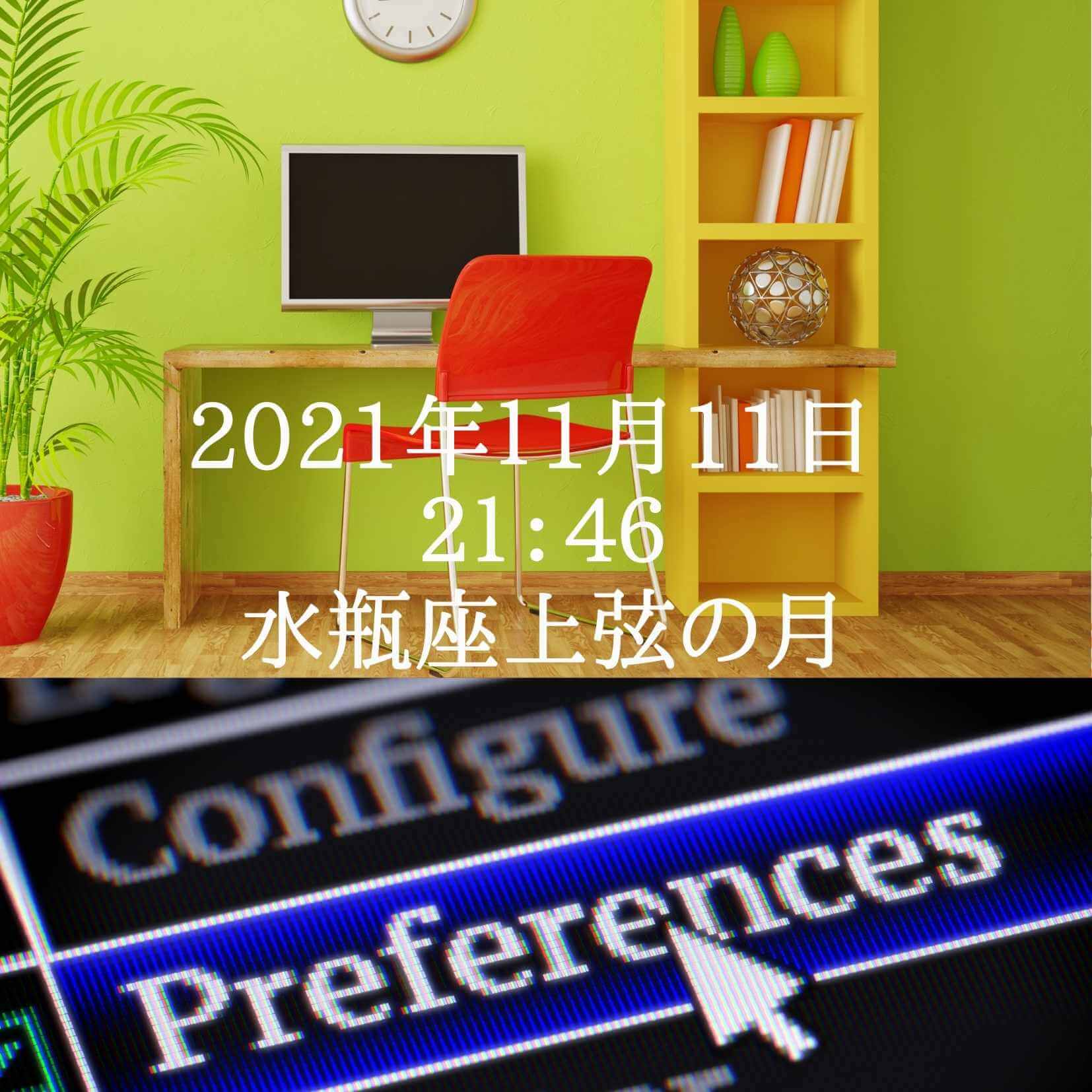水瓶座上弦 
