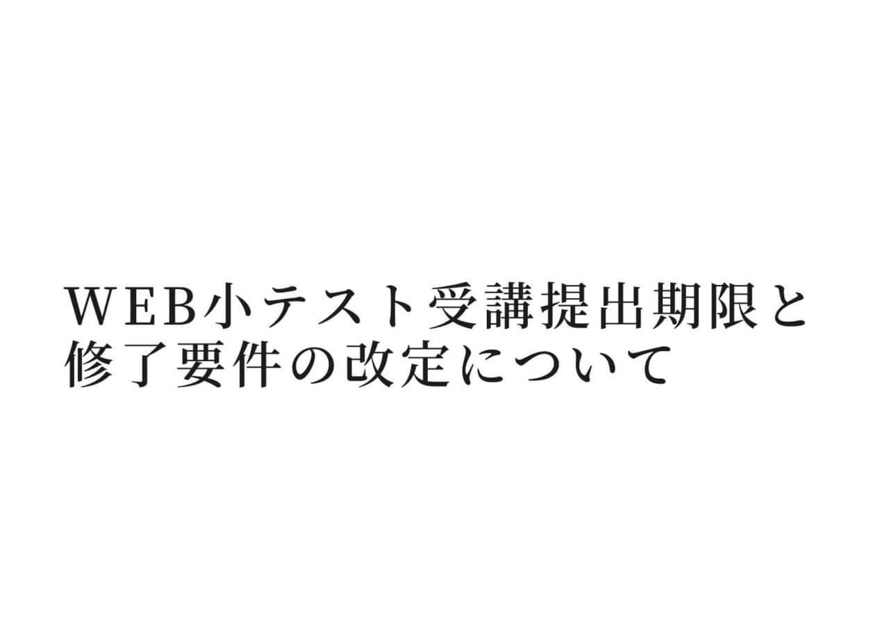 占星術総合コース修了要件