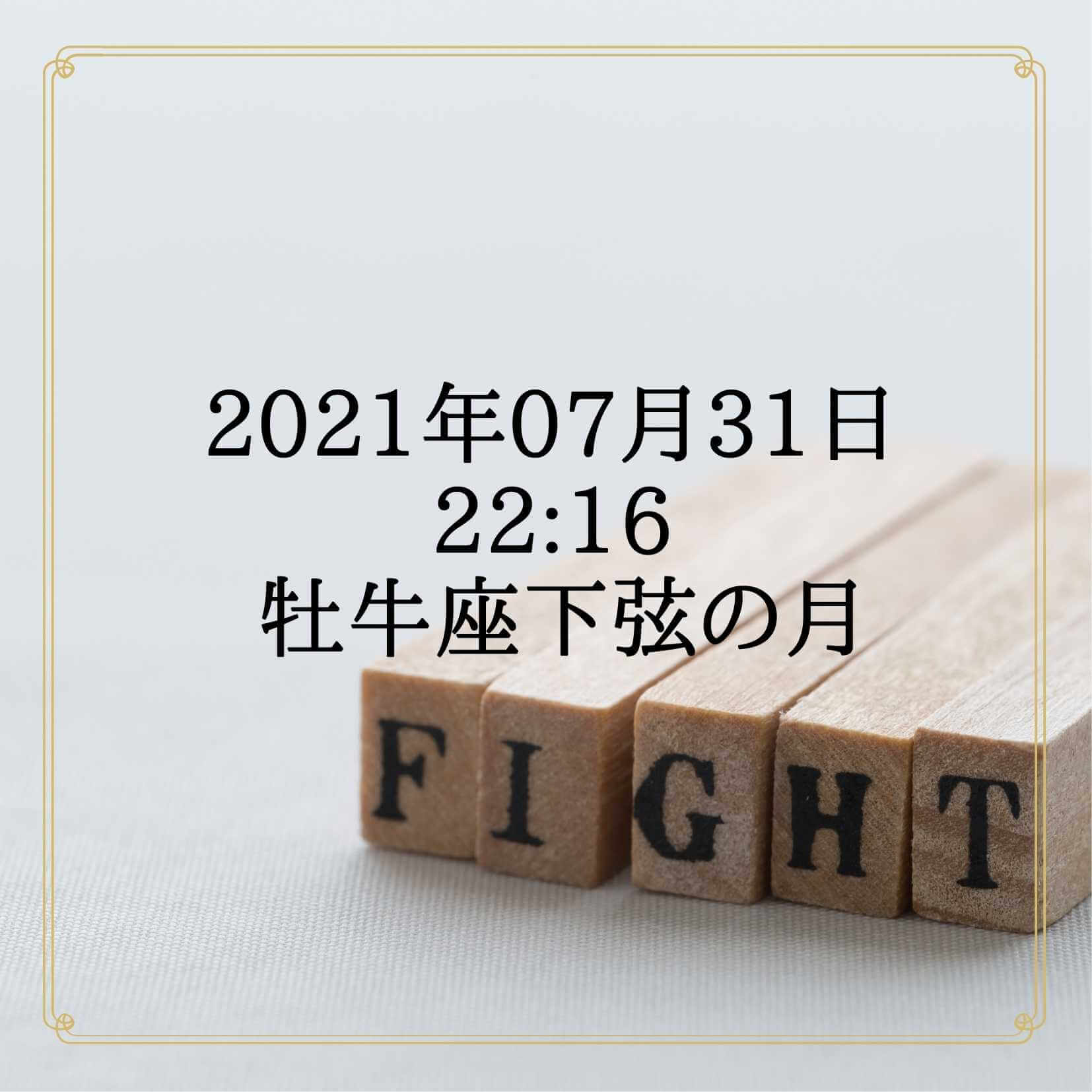 牡牛座下弦の月