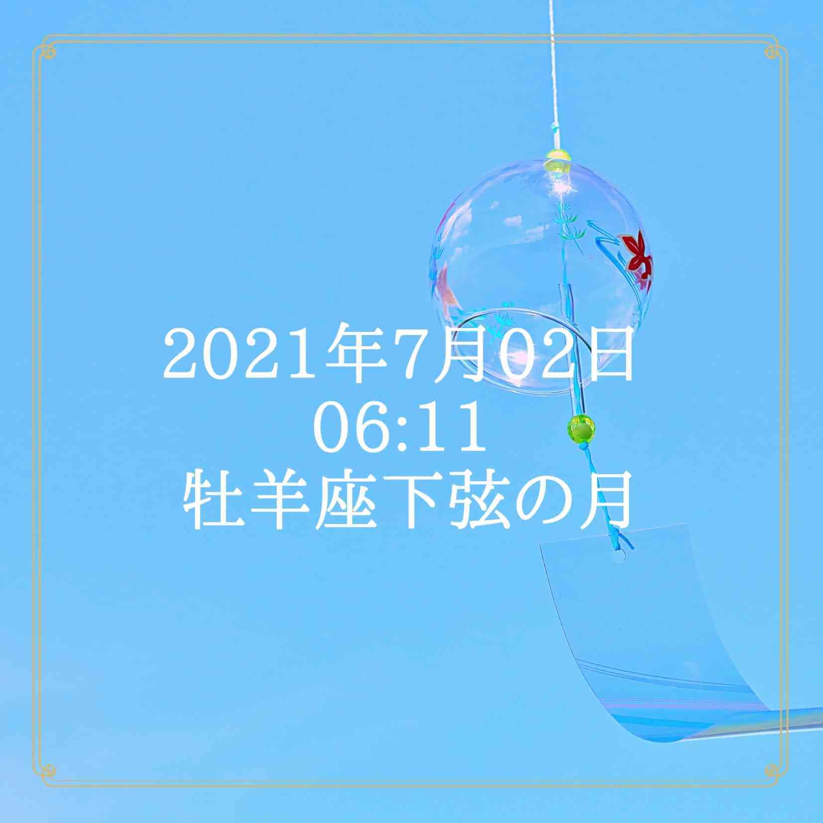 牡羊座下弦の月