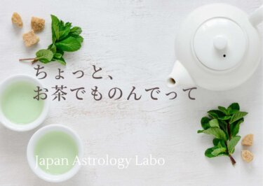1年の総結集の3か月へ向けて素材は全て揃う射手座新月へ（皆既日食）